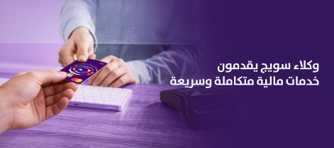 Switch Agents Provide Comprehensive and Fast Financial Services